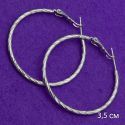 Серьги Xuping№1550 кольца 3.5D закрученные ксюпинг бижутерия оптом купить